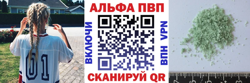 APVP Crystall Звенигород