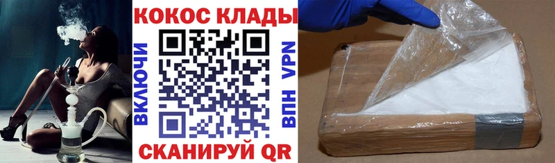 КОКАИН 97%  сайты даркнета как зайти  Звенигород 