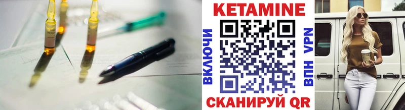 Кетамин VHQ  блэк спрут как войти  Звенигород 