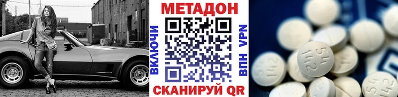 дарнет шоп  KRAKEN онион  Метадон methadone  Звенигород 